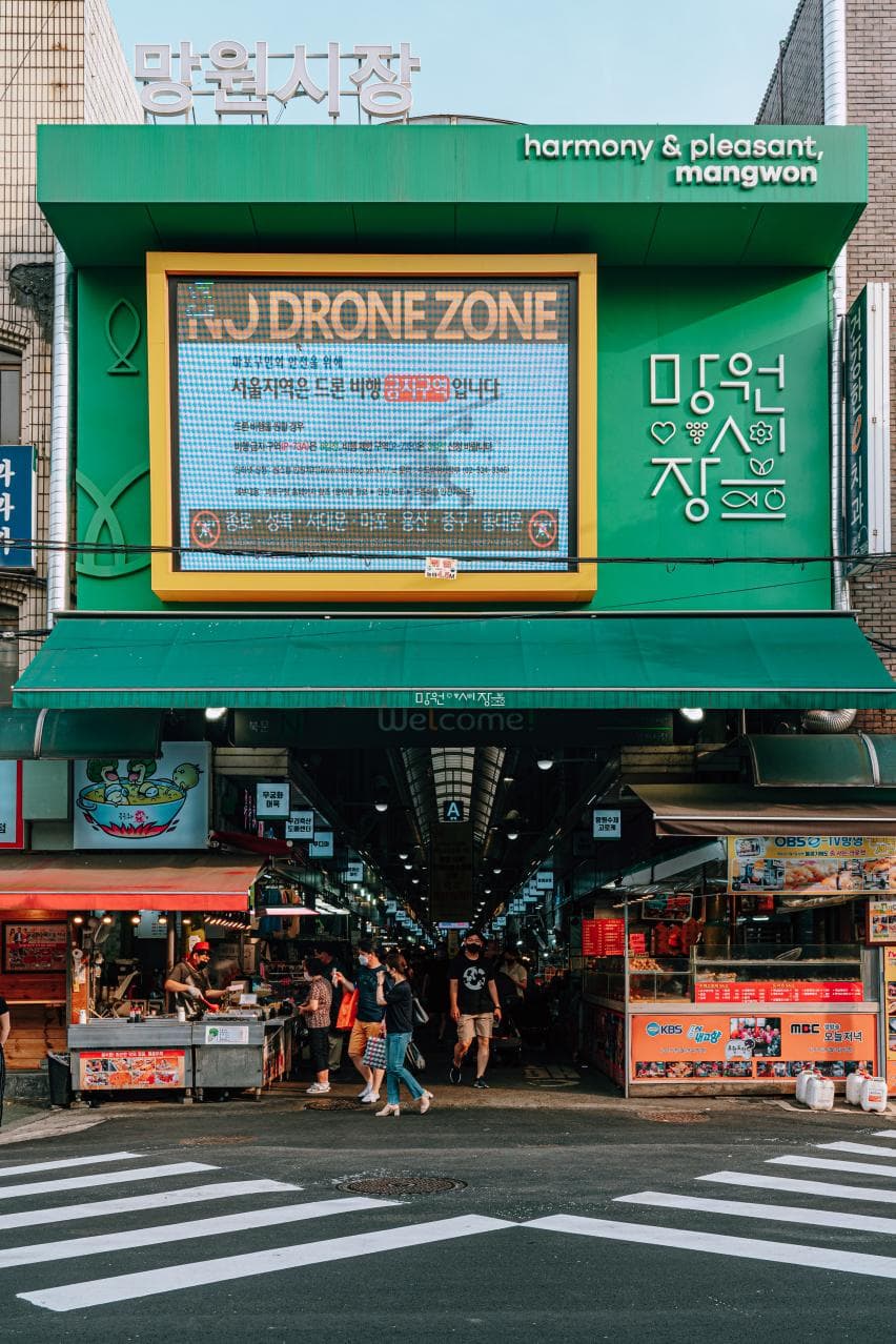 Mangwon (망원) — photo 9