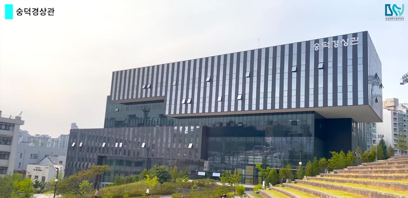 Sangdo / Soongsil neighborhood