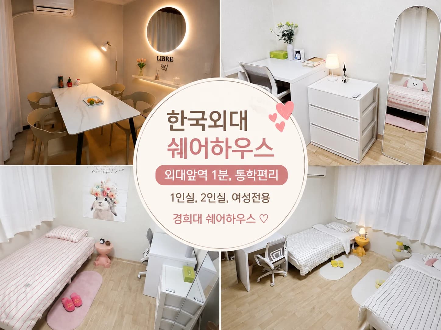 LIBRE | Women’s Share House