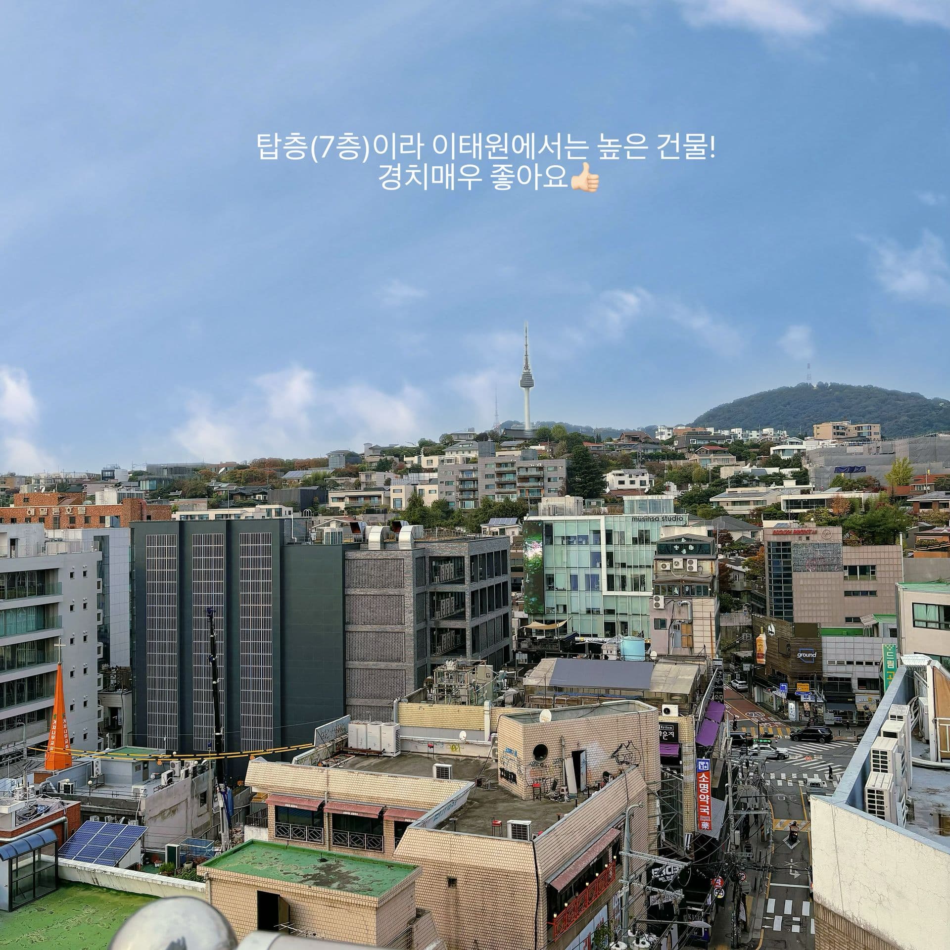Top-Floor Itaewon Studio With Neighborhood Views